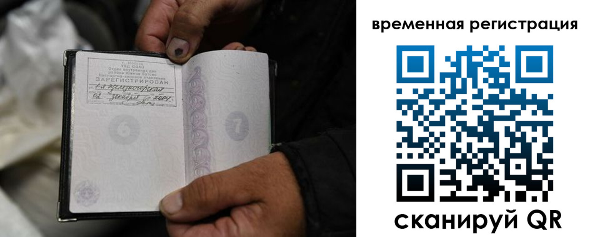 прописка поиск в Хабаровске