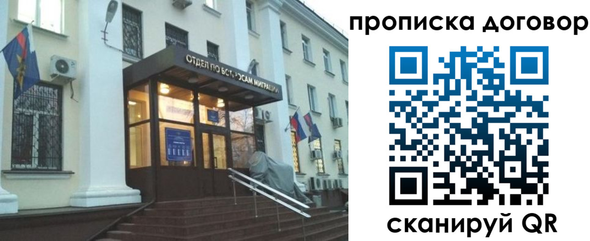 временная регистрация адрес в Хабаровске