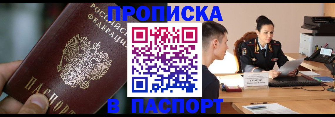регистрация для дет. сада в Хабаровске