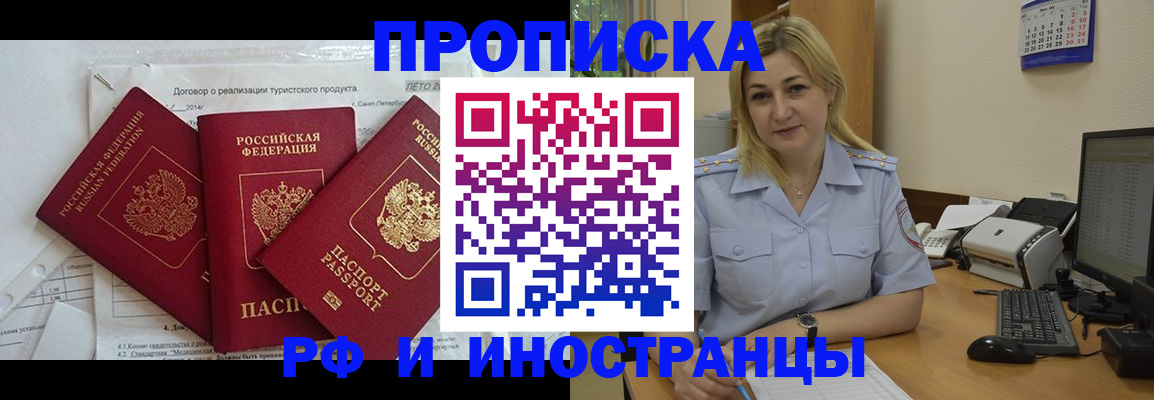 найти адрес прописки в Хабаровске