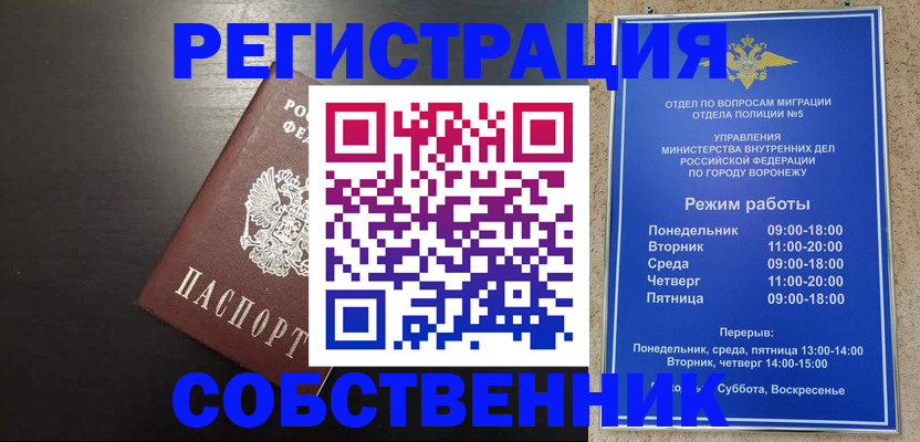 временная прописка в Хабаровске