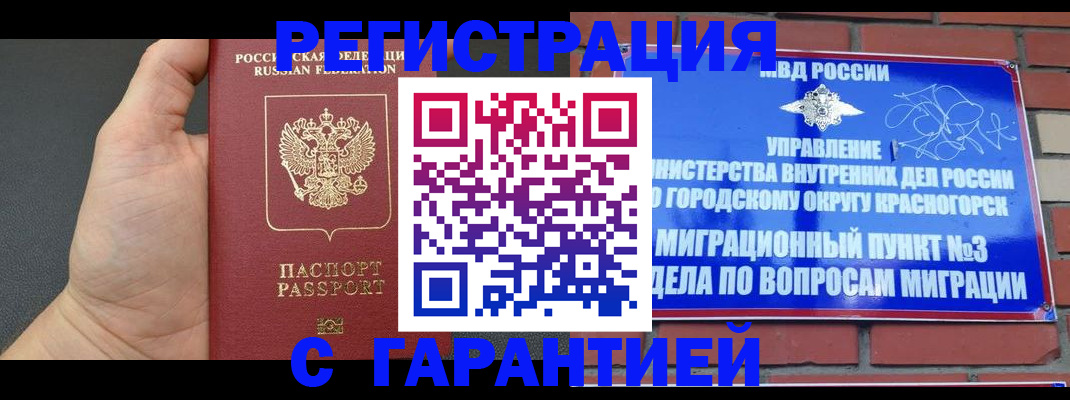 прописка иностранных граждан в Хабаровске