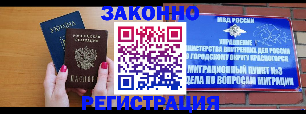 прописка для военкомата в Хабаровске
